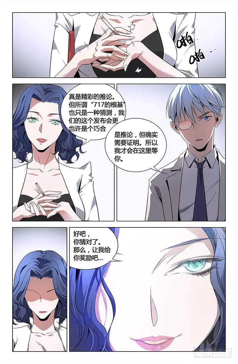 第五十五话 第10页