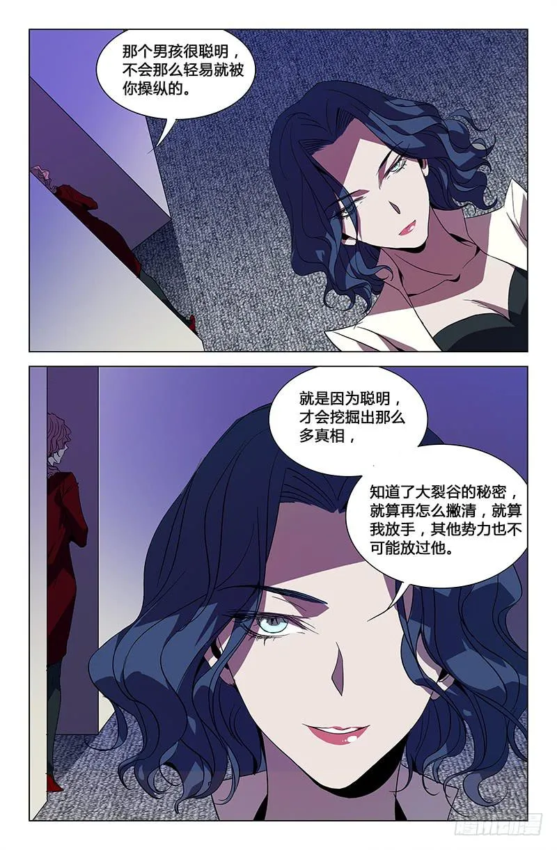 第五十六话 第2页