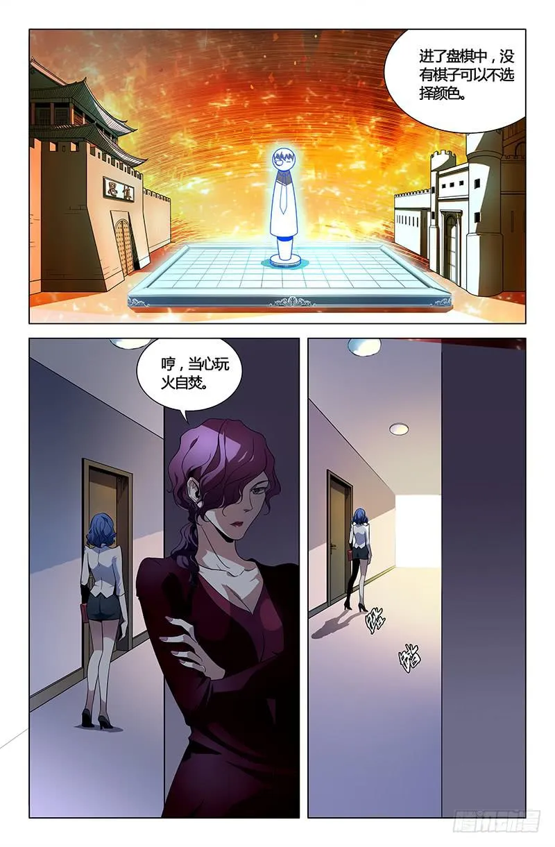 第五十六话 第3页