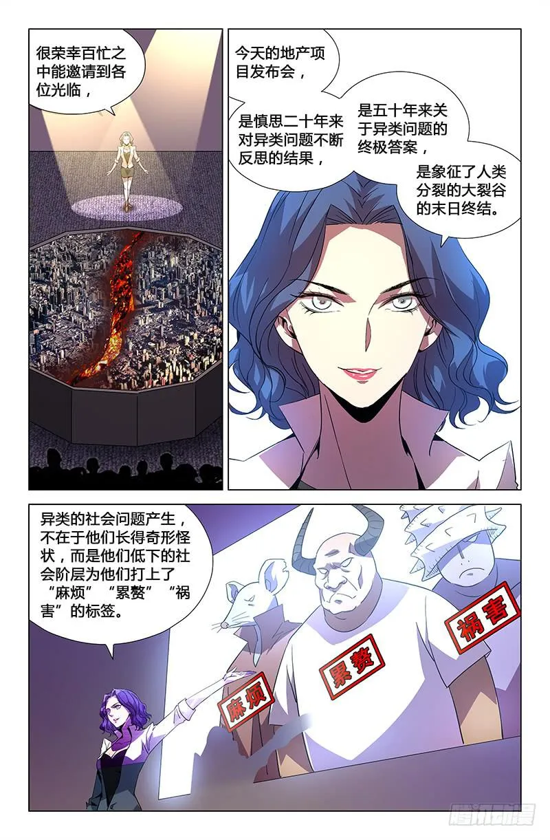 第五十六话 第6页