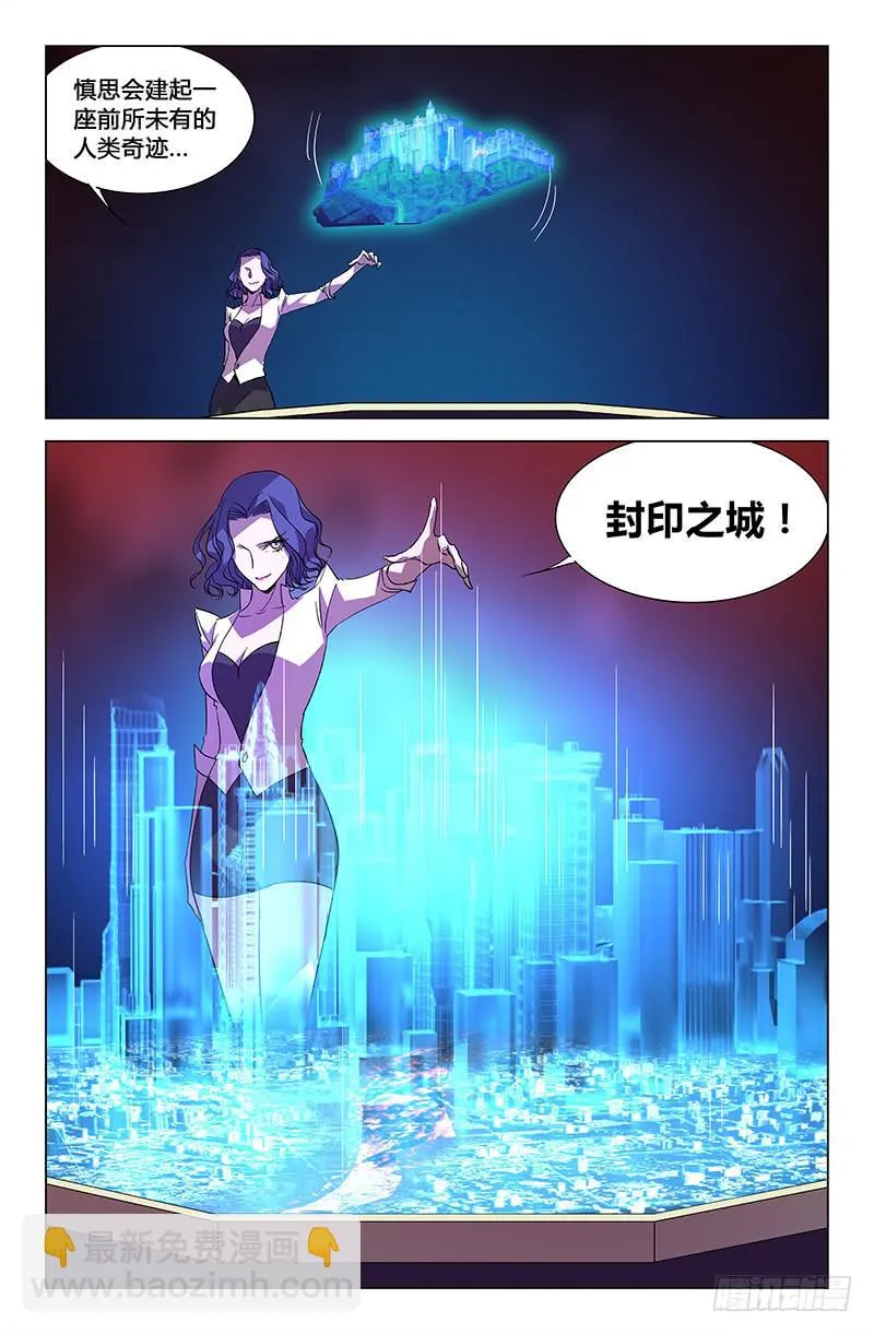 第五十六话 第10页