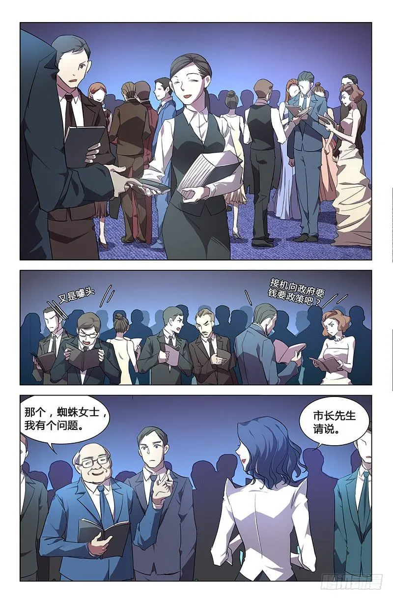 第五十七话 第1页