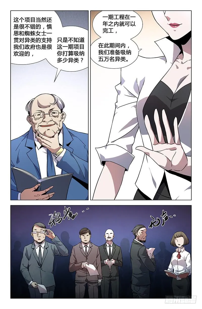 第五十七话 第2页