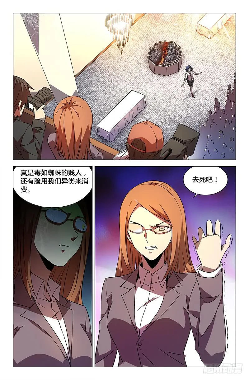 第五十七话 第5页