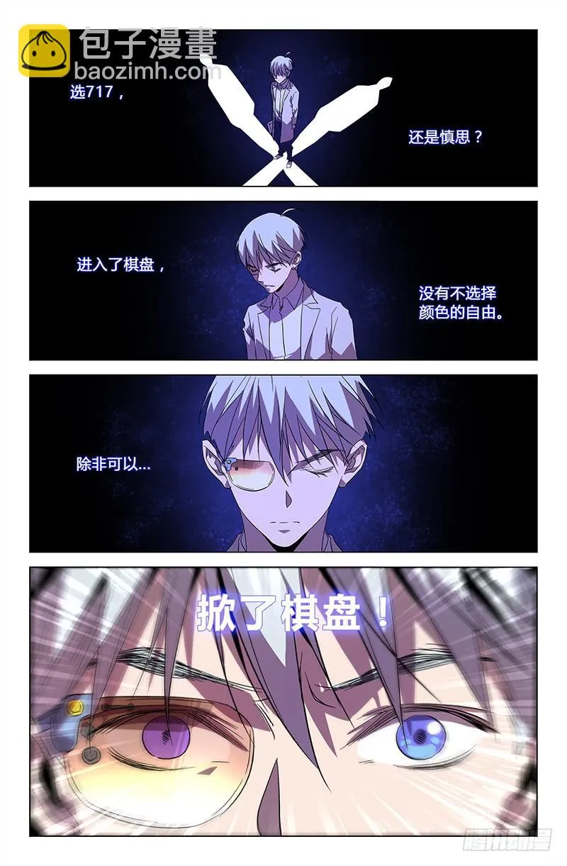 第五十七话 第7页