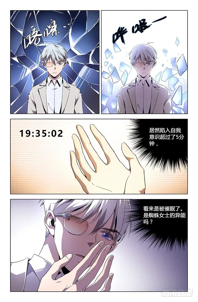第五十七话 第8页