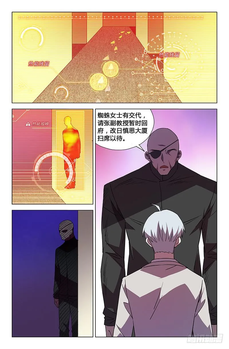 第五十七话 第10页