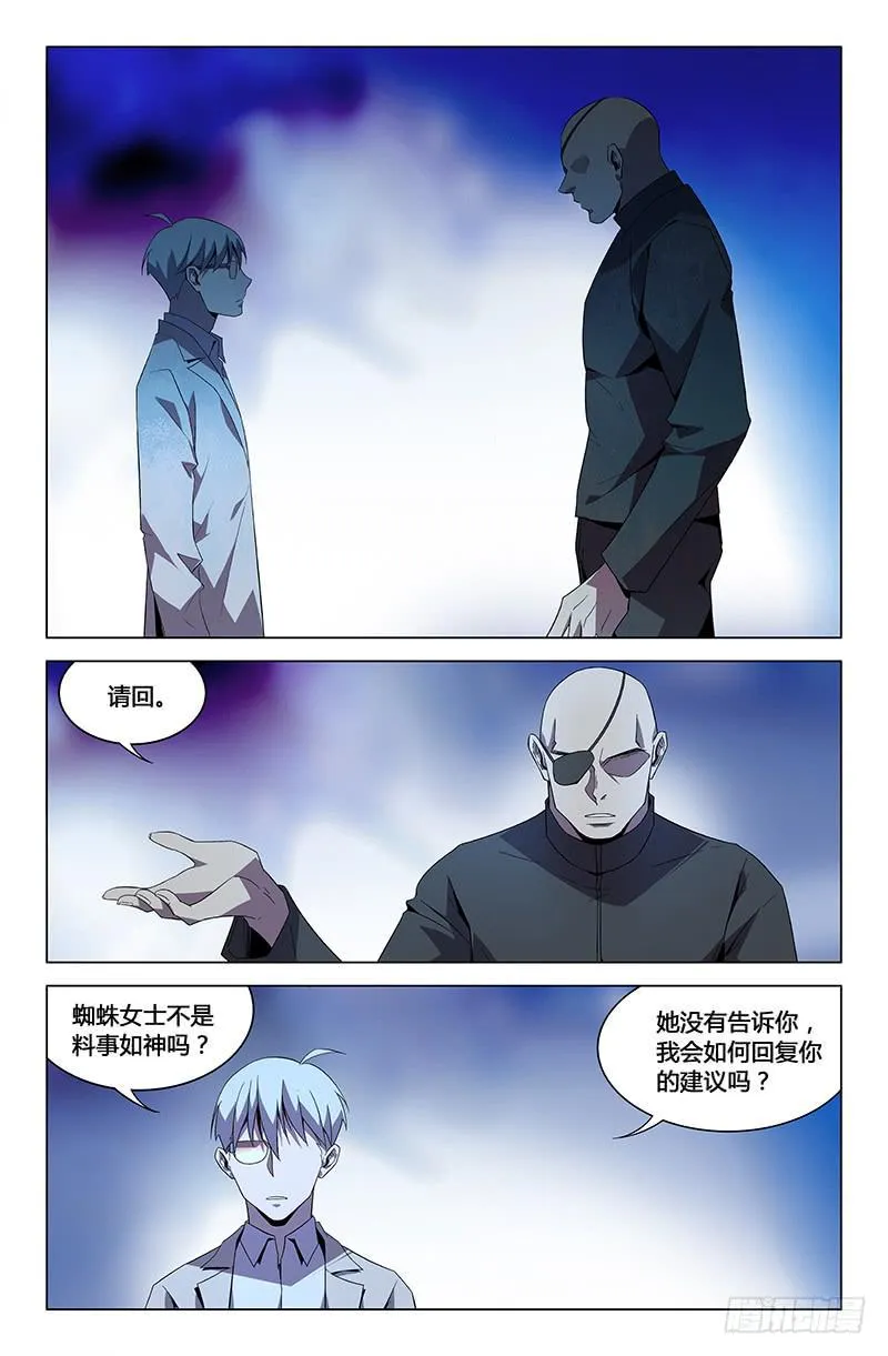 第五十八话 第1页