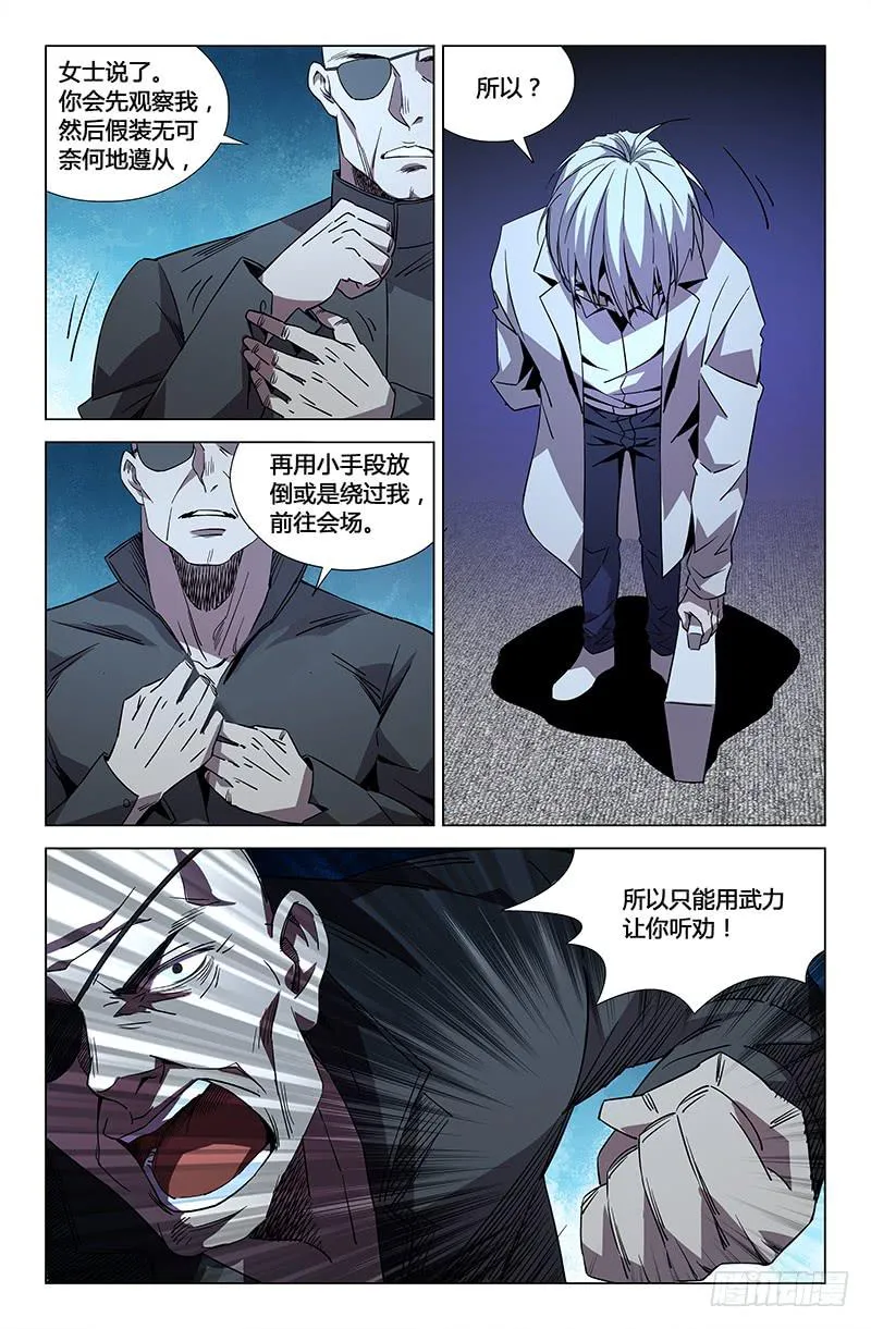 第五十八话 第2页