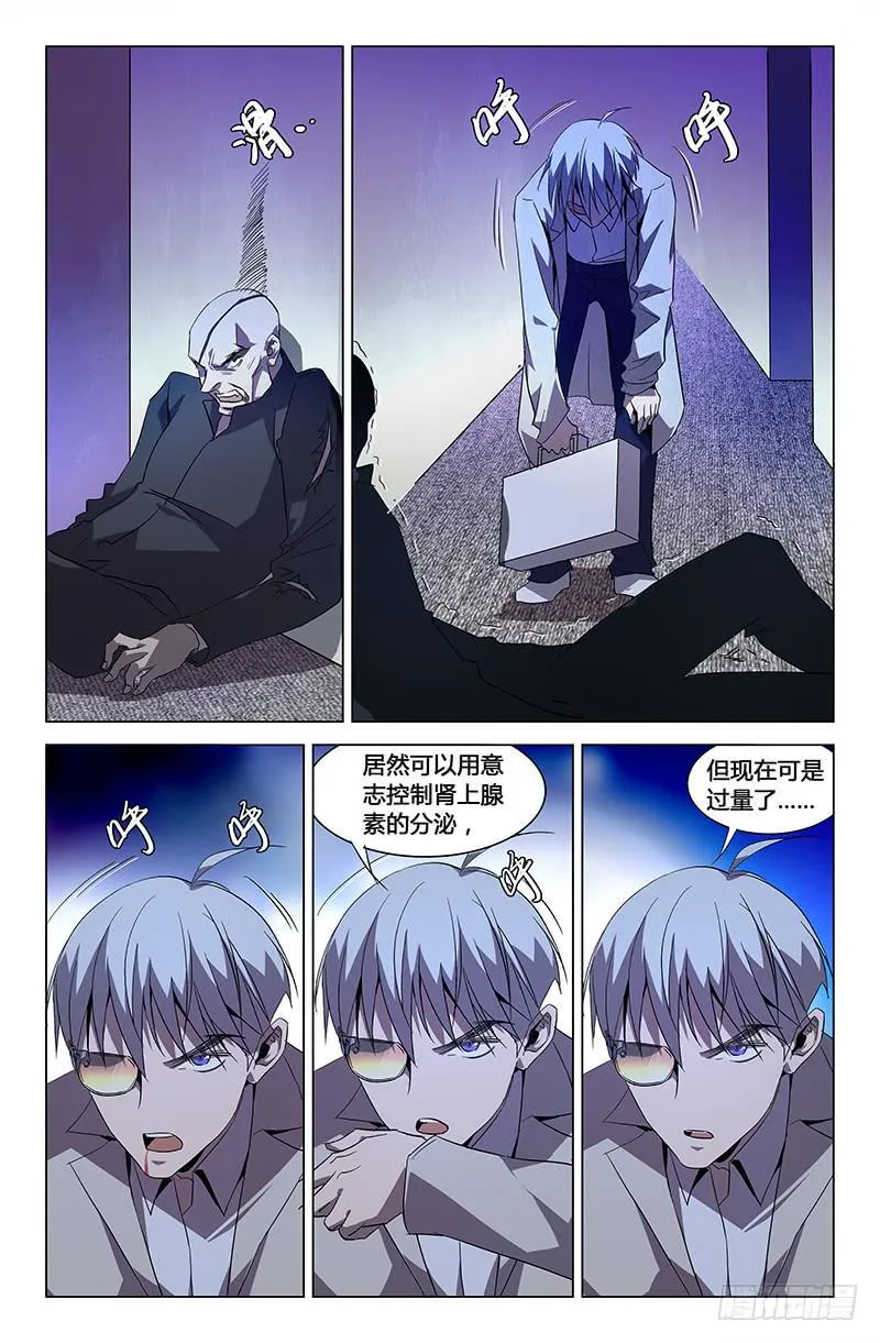 第五十八话 第10页