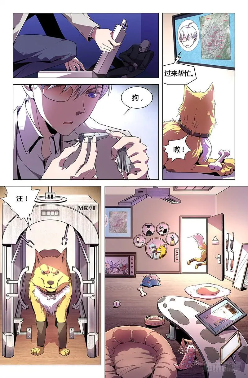 第五十八话 第11页