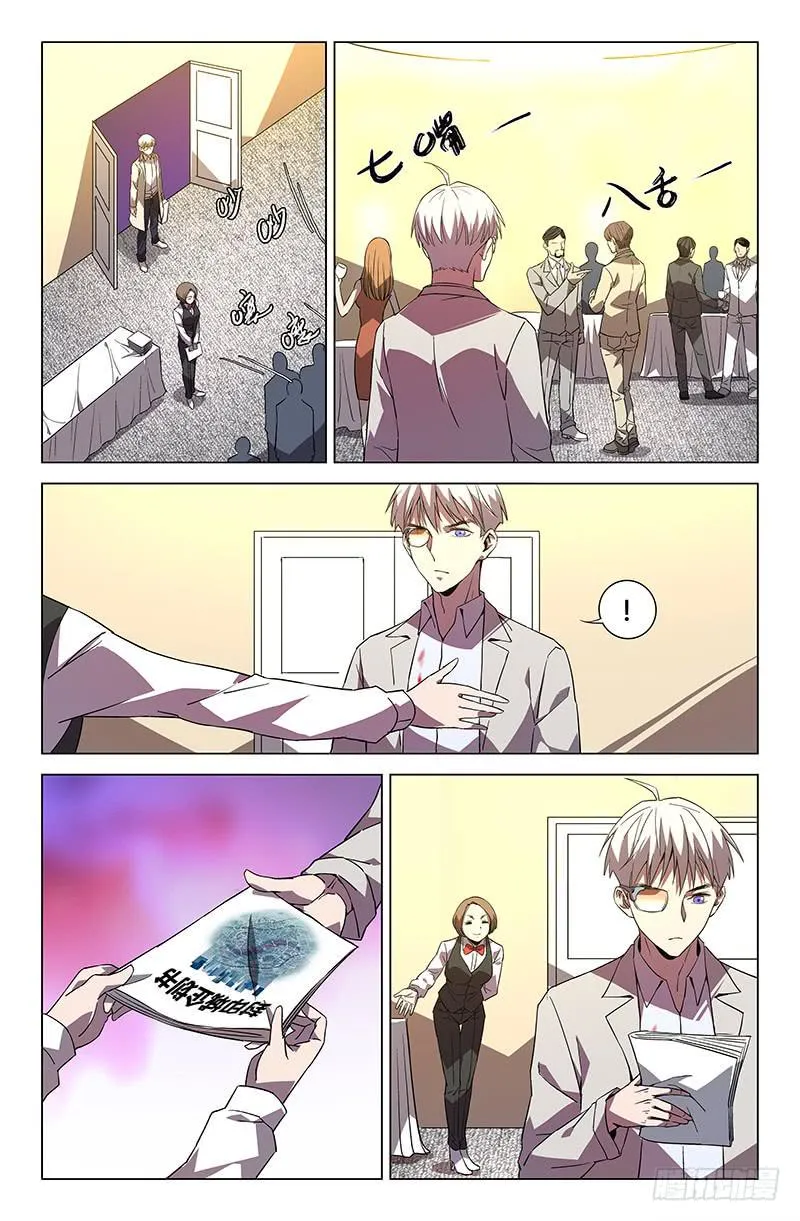 第五十九话 第1页