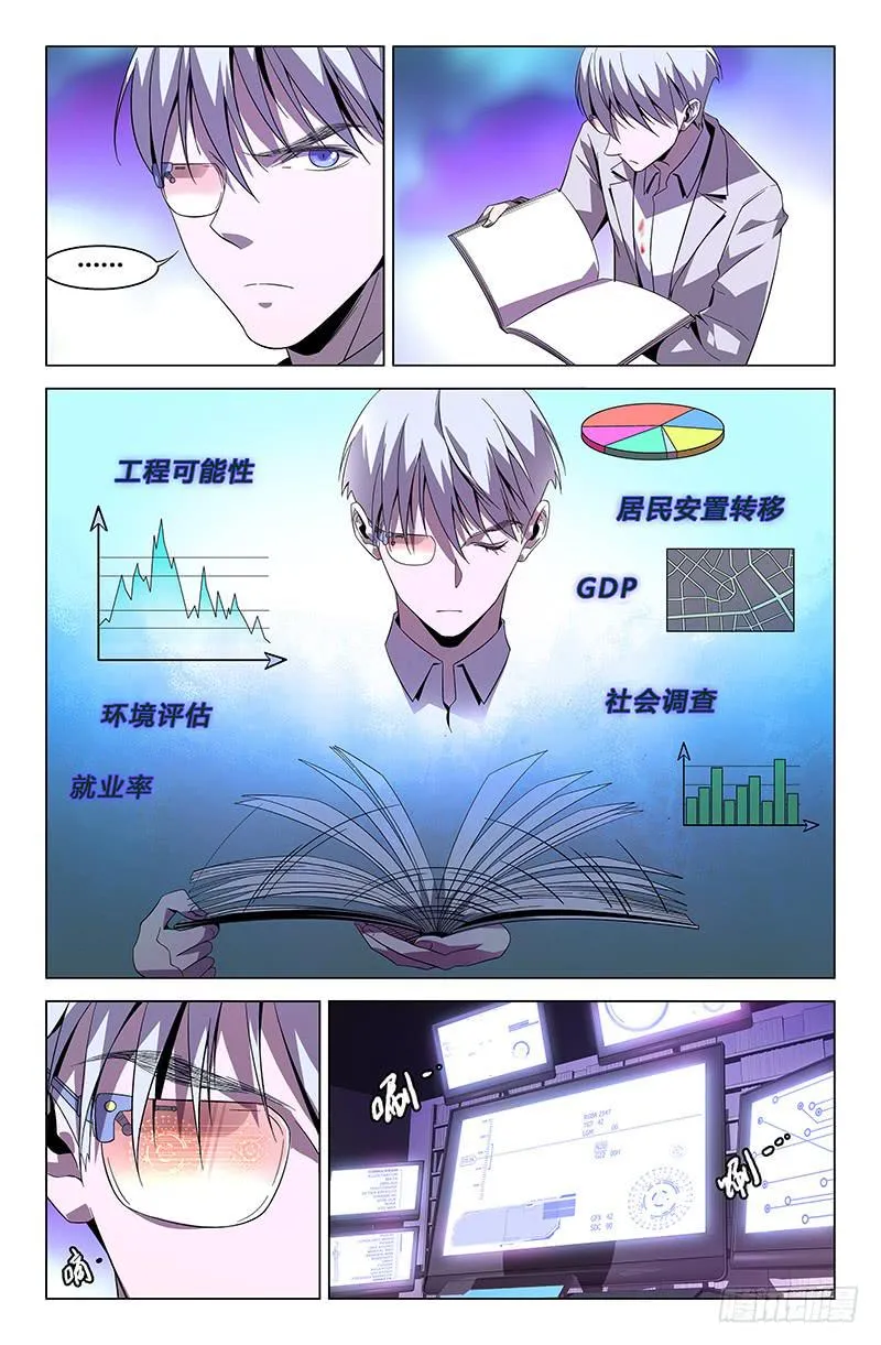 第五十九话 第3页
