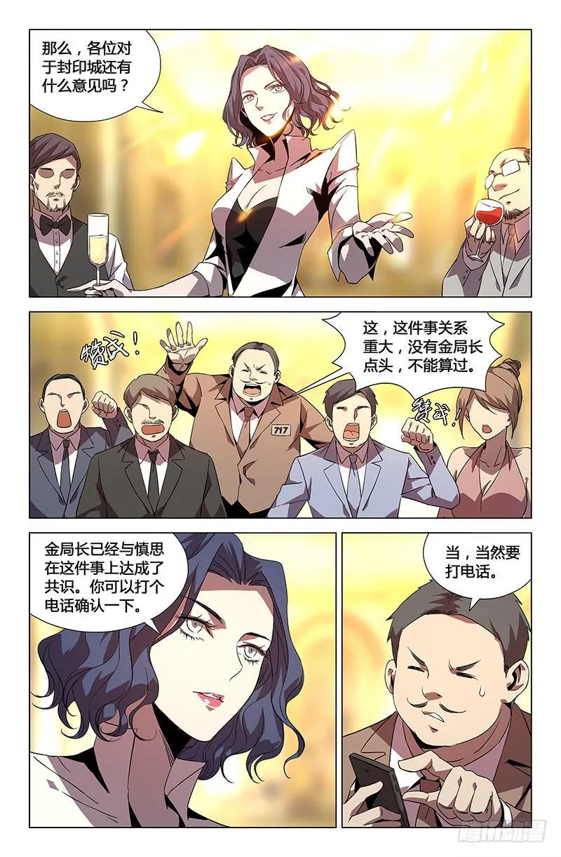 第五十九话 第4页