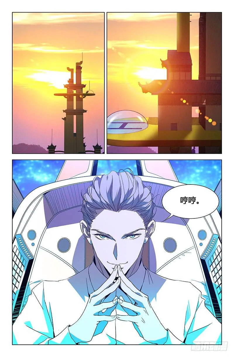 第五十九话 第5页