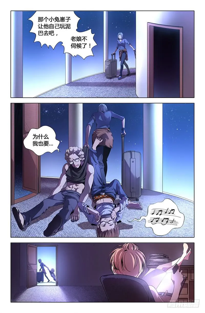 第六十话 第1页