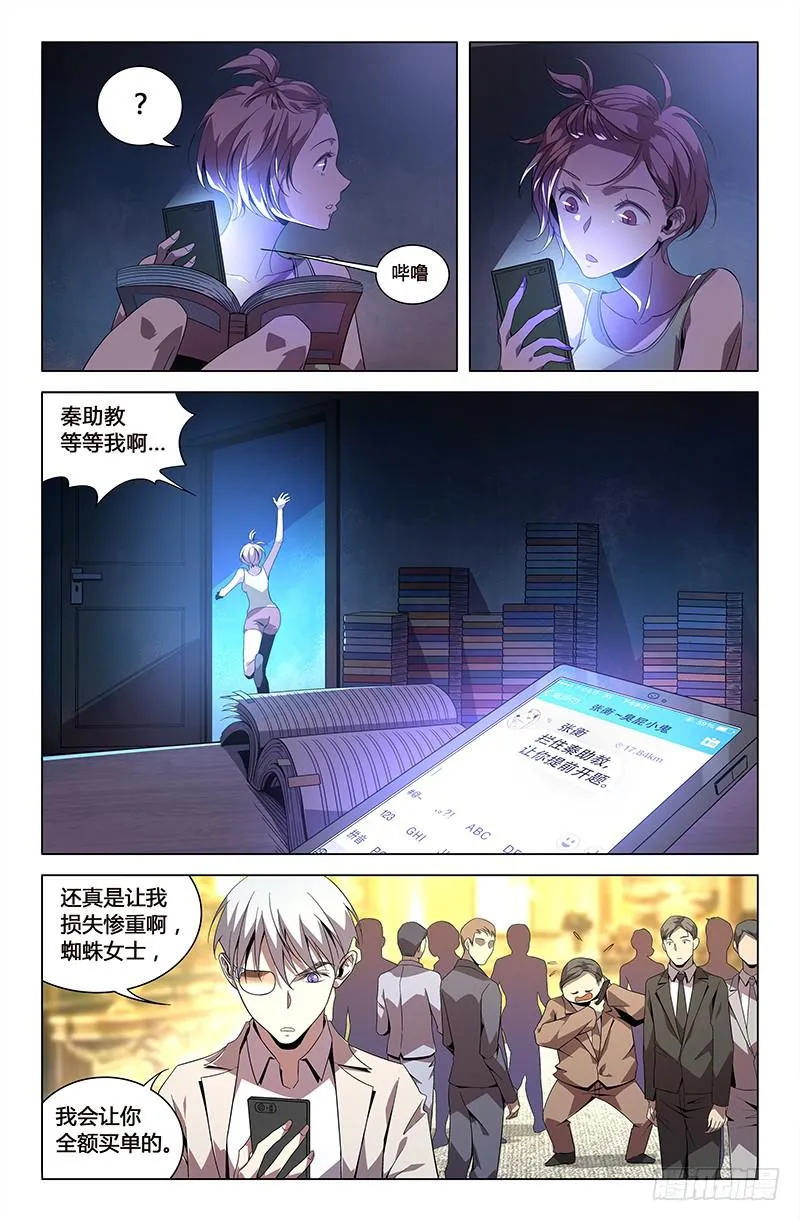 第六十话 第2页