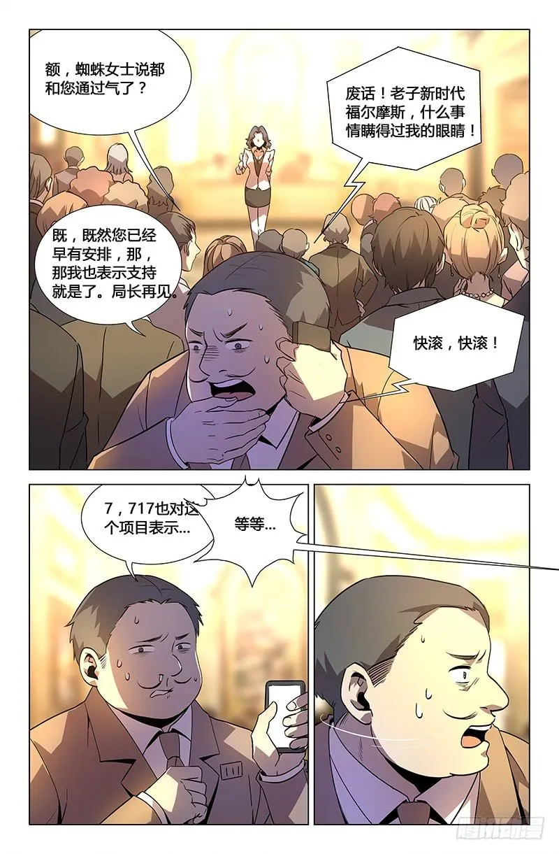 第六十话 第3页