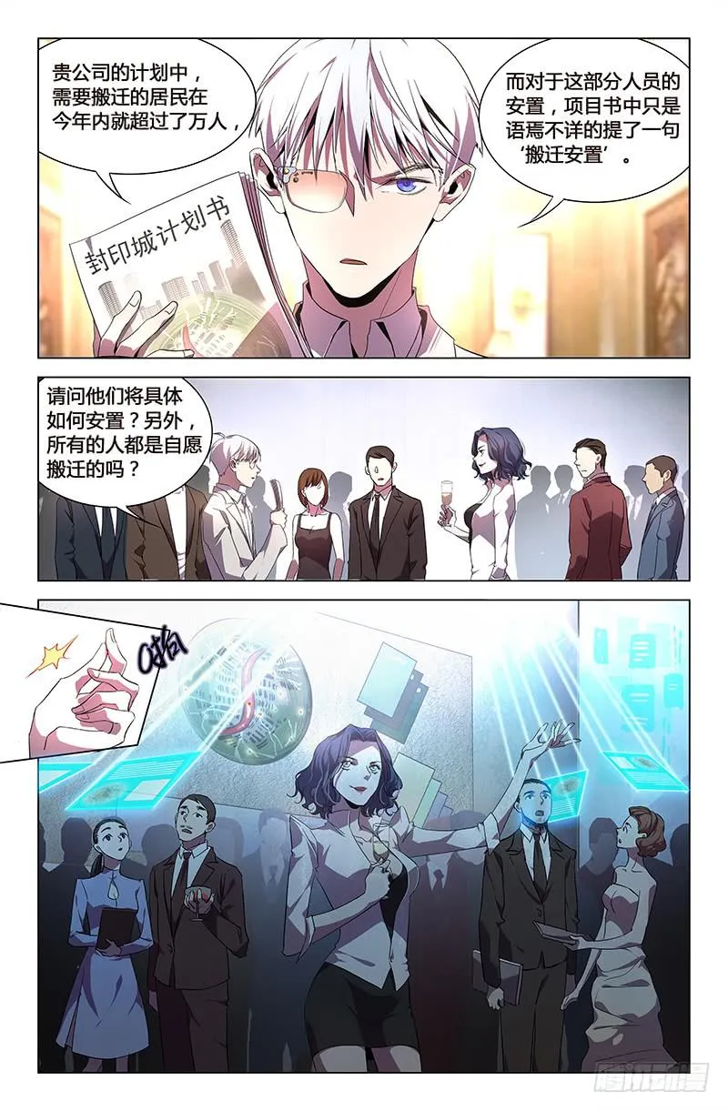 第六十话 第5页