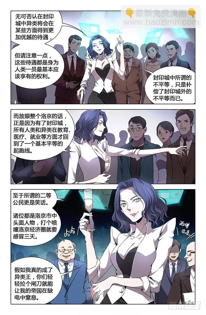 第六十话 第9页