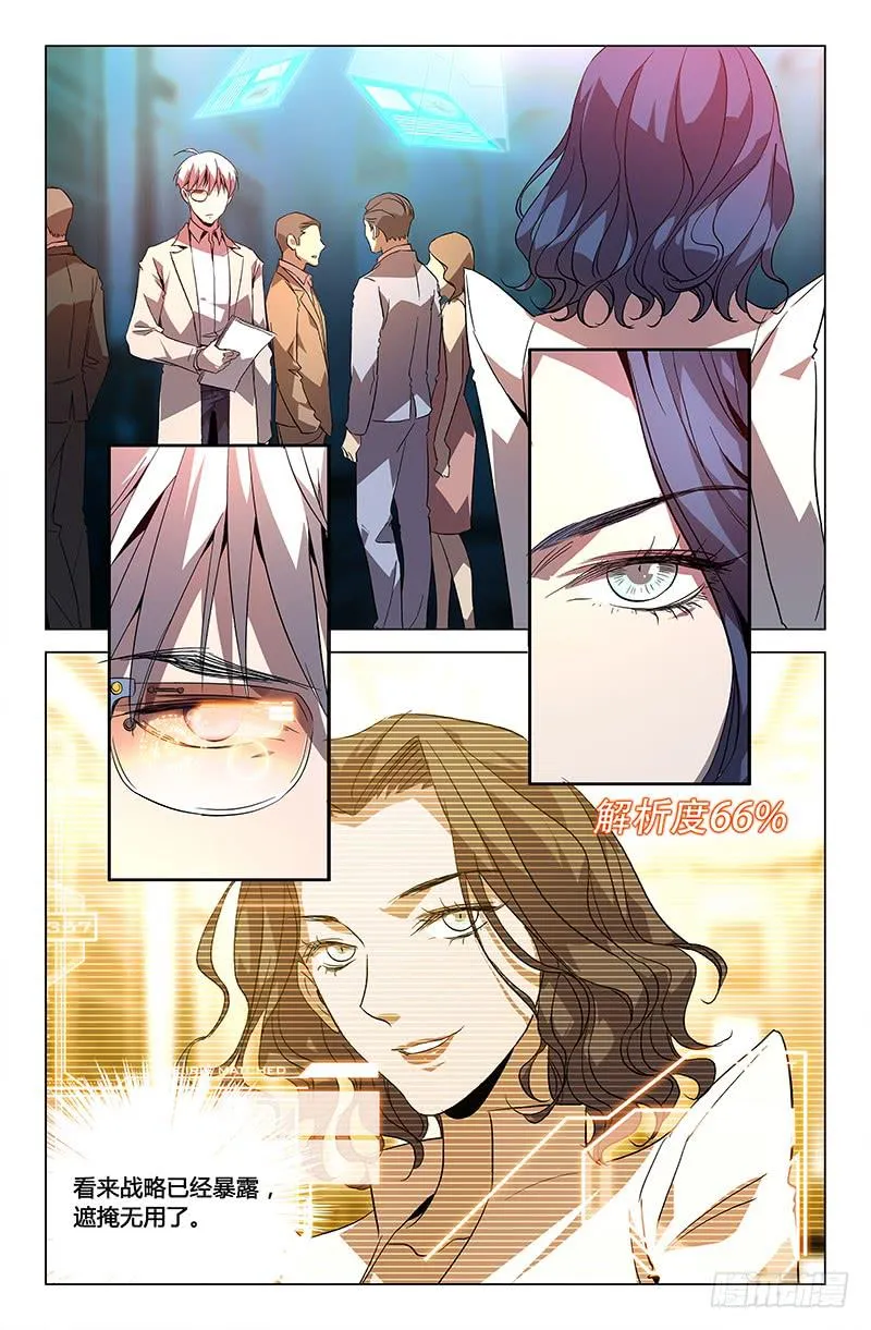 第六十话 第10页