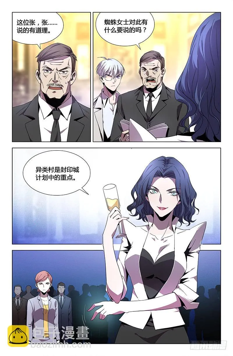 第六十一话 第4页