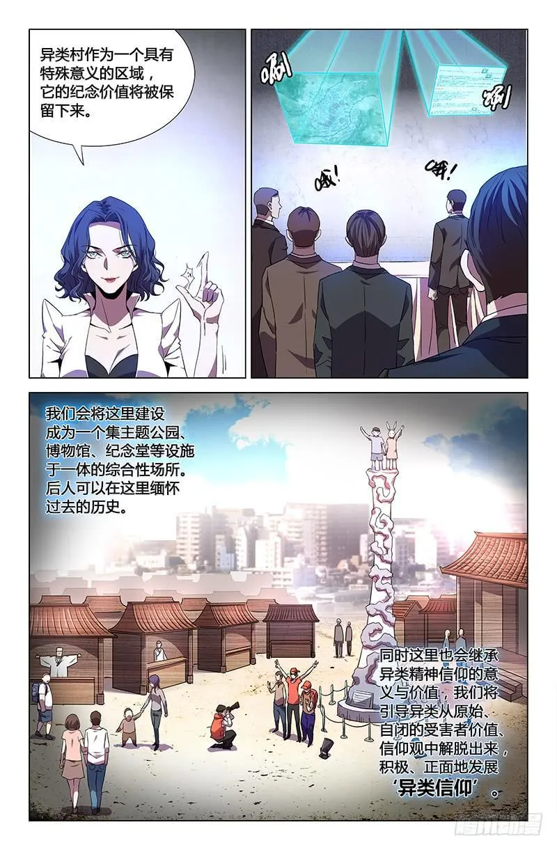 第六十一话 第5页
