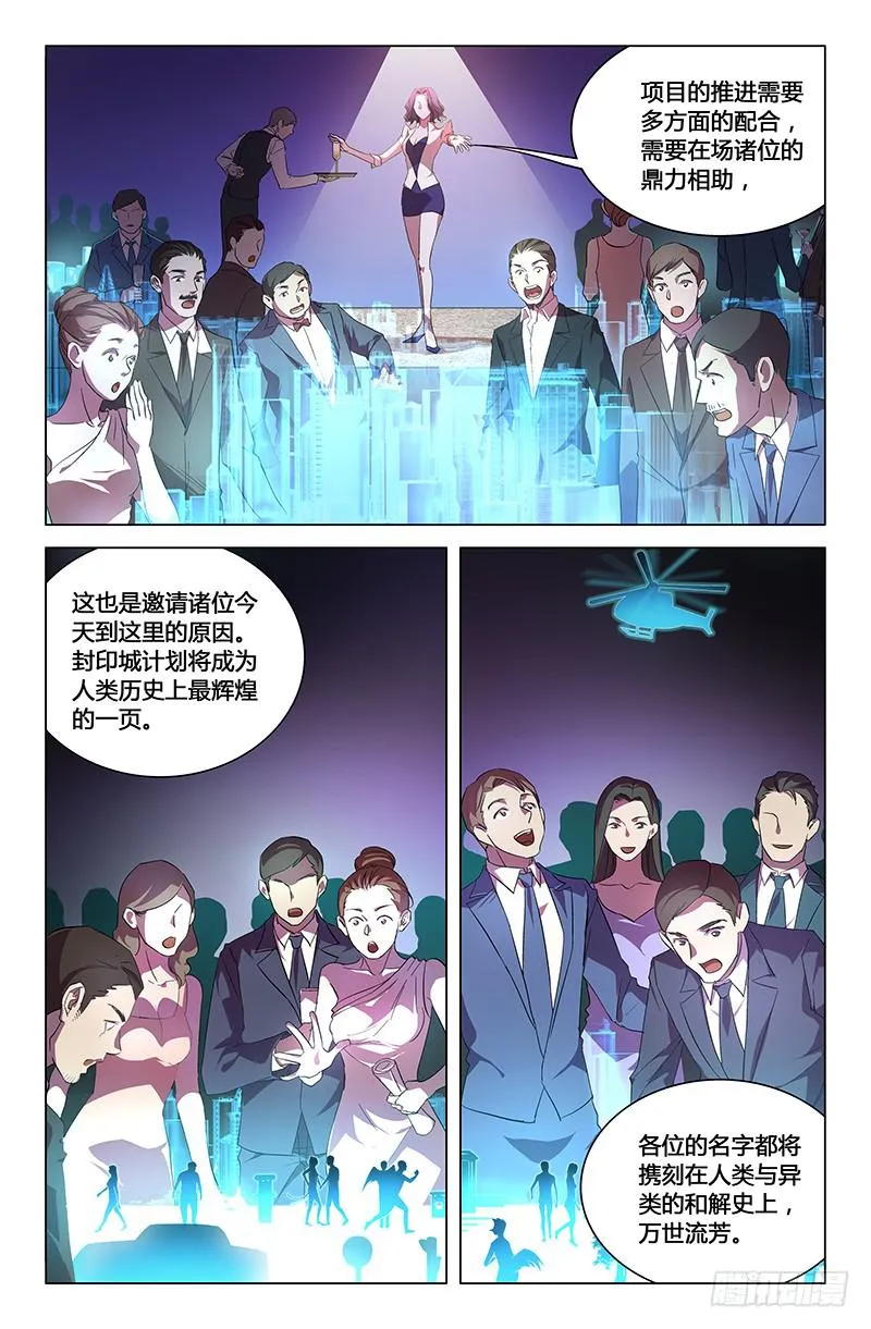 第六十一话 第8页