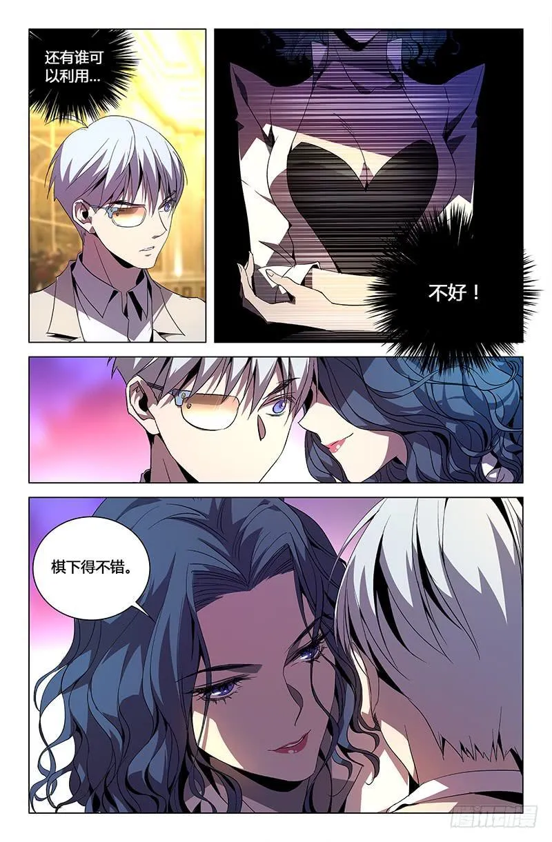 第六十一话 第10页