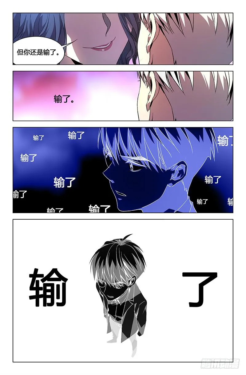 第六十一话 第11页