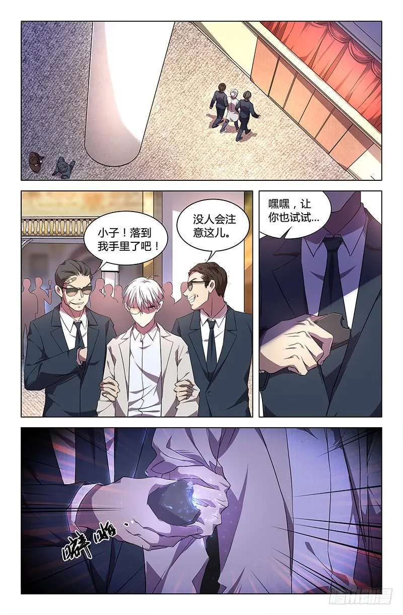 第六十二话 第1页