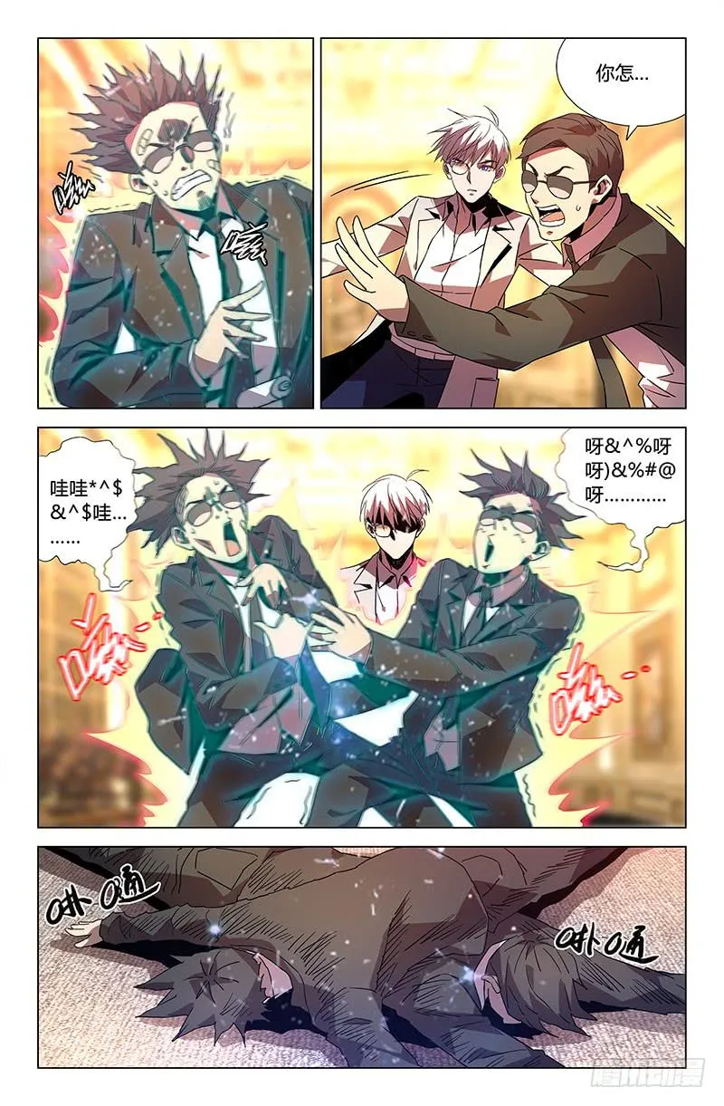 第六十二话 第2页