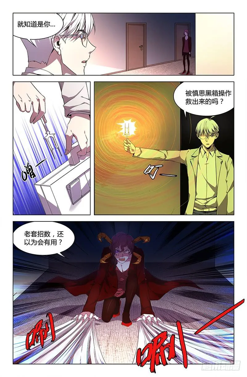 第六十二话 第5页
