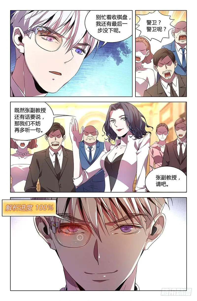 第六十二话 第9页