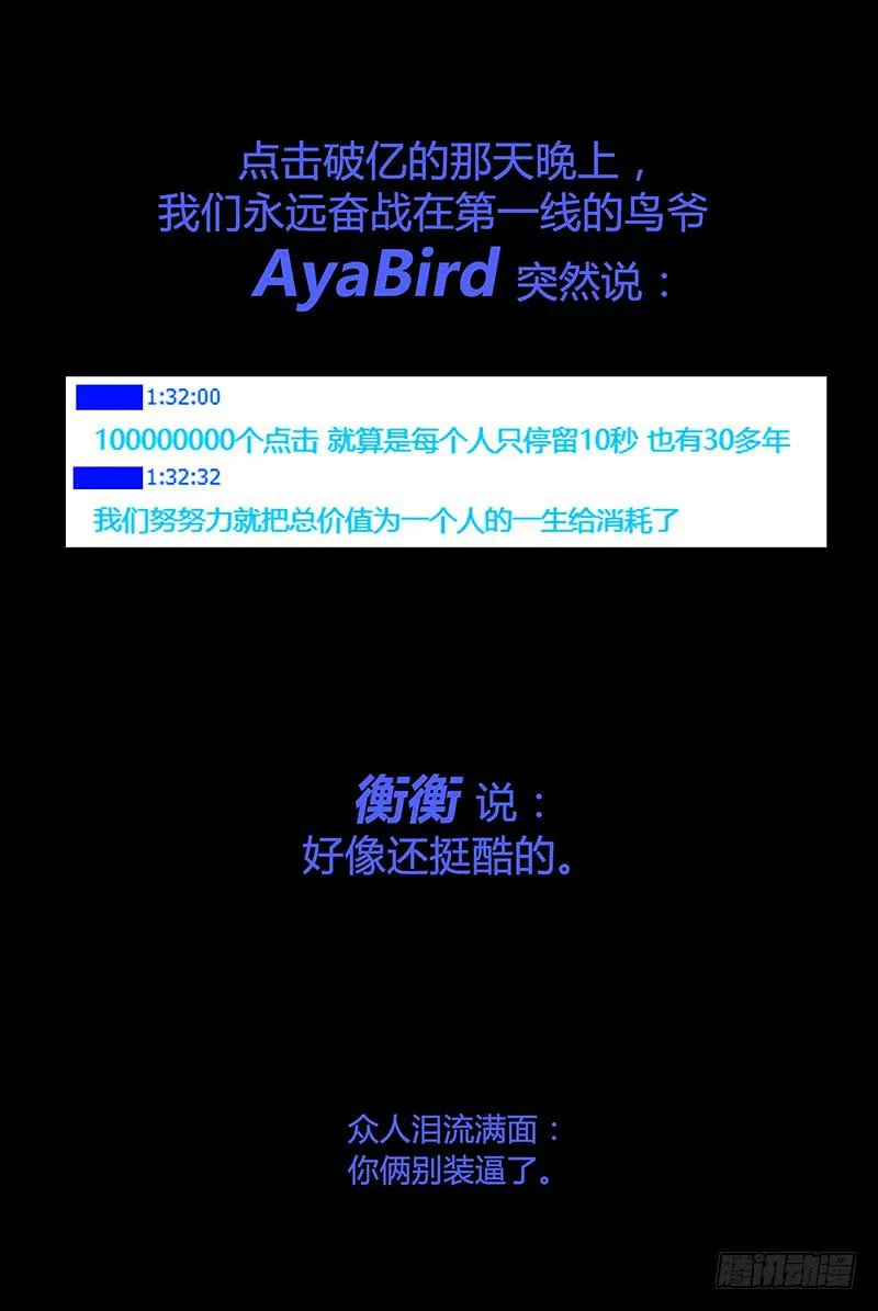 第六十二话 第10页