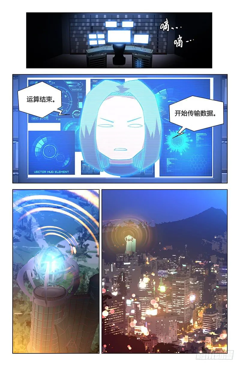 第六十三话 第1页