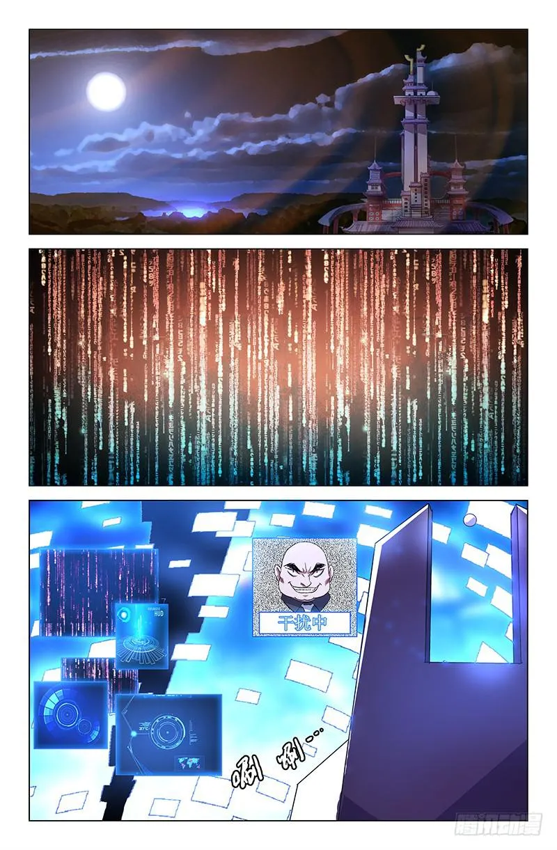 第六十三话 第2页