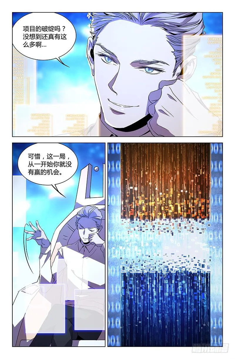 第六十三话 第3页
