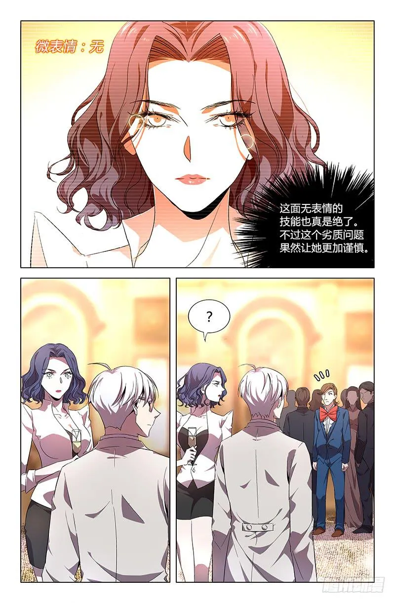 第六十三话 第9页