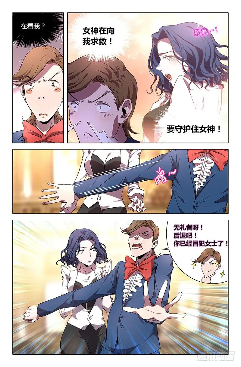 第六十三话 第10页