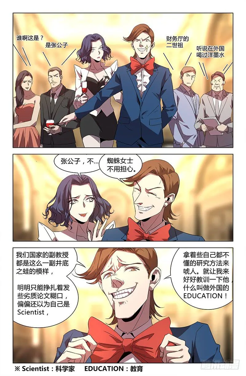 第六十四话 第1页