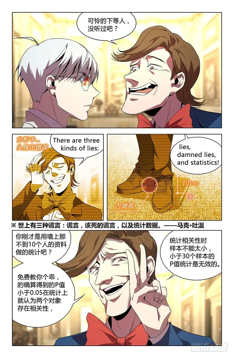 第六十四话 第2页