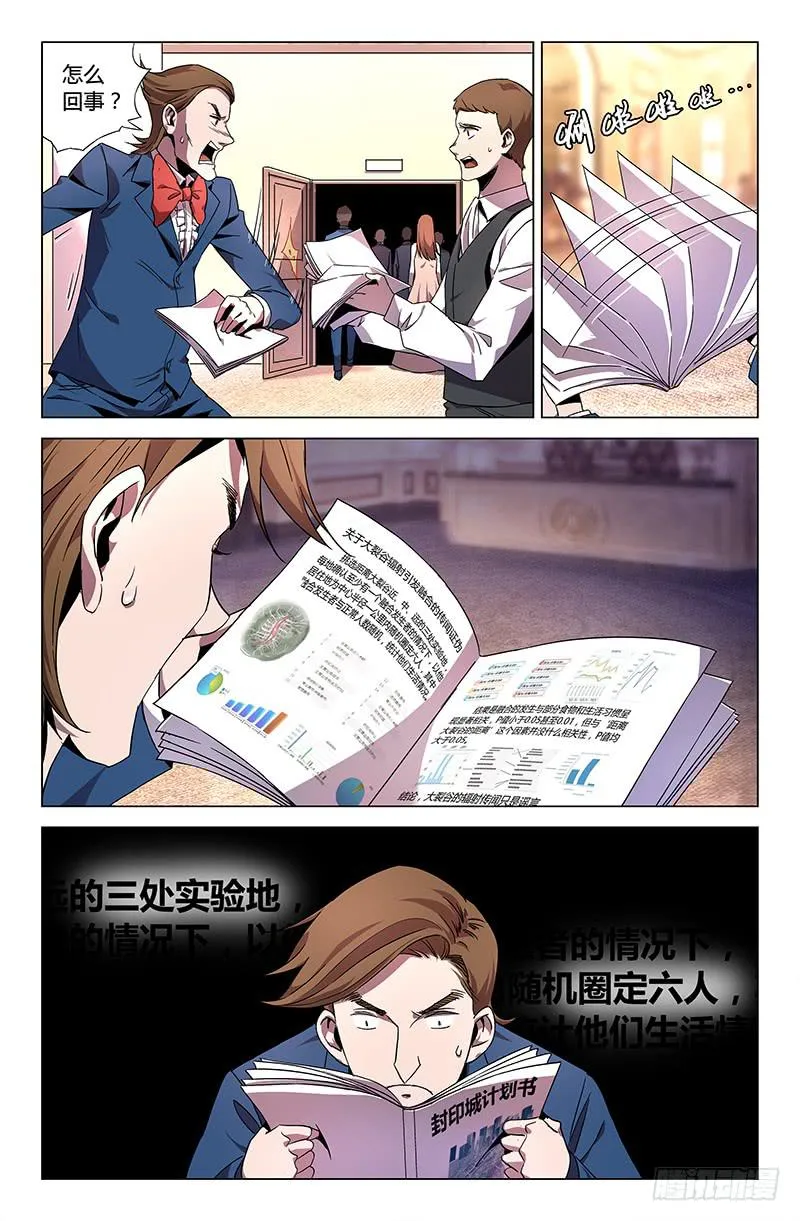 第六十四话 第9页