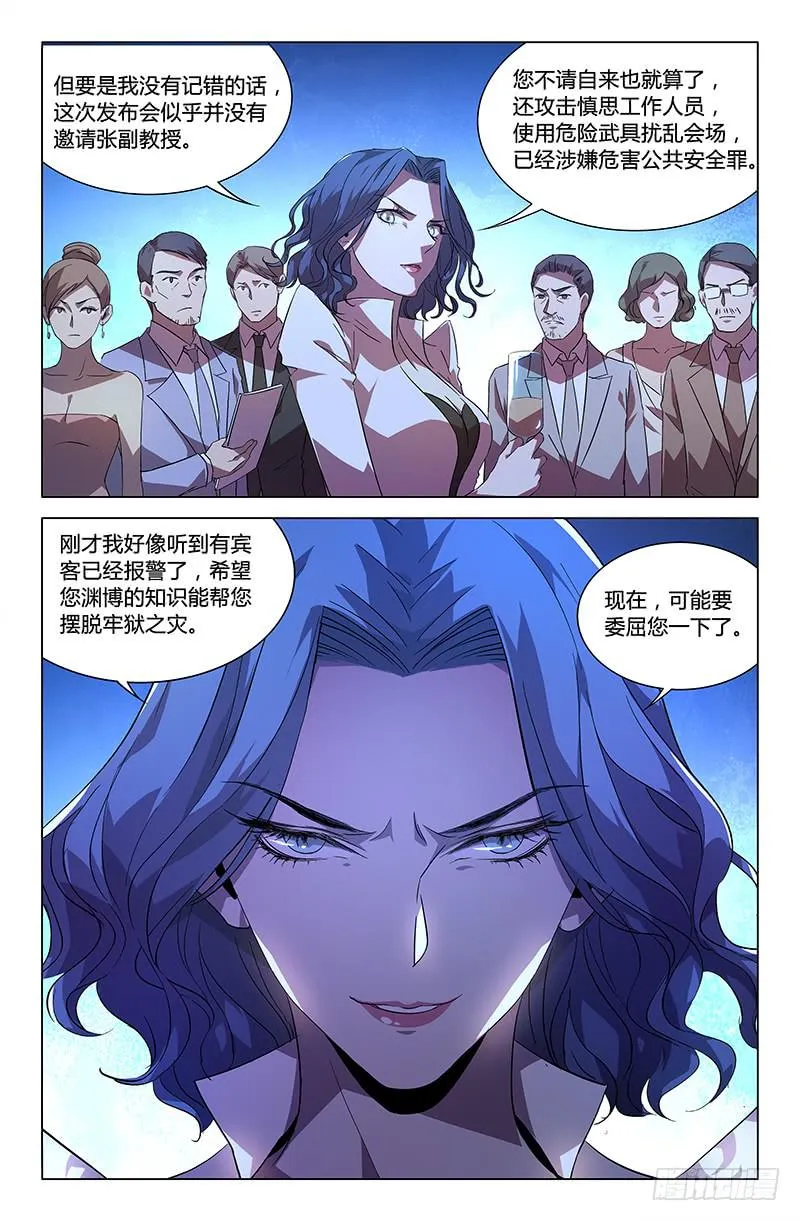 第六十四话 第11页