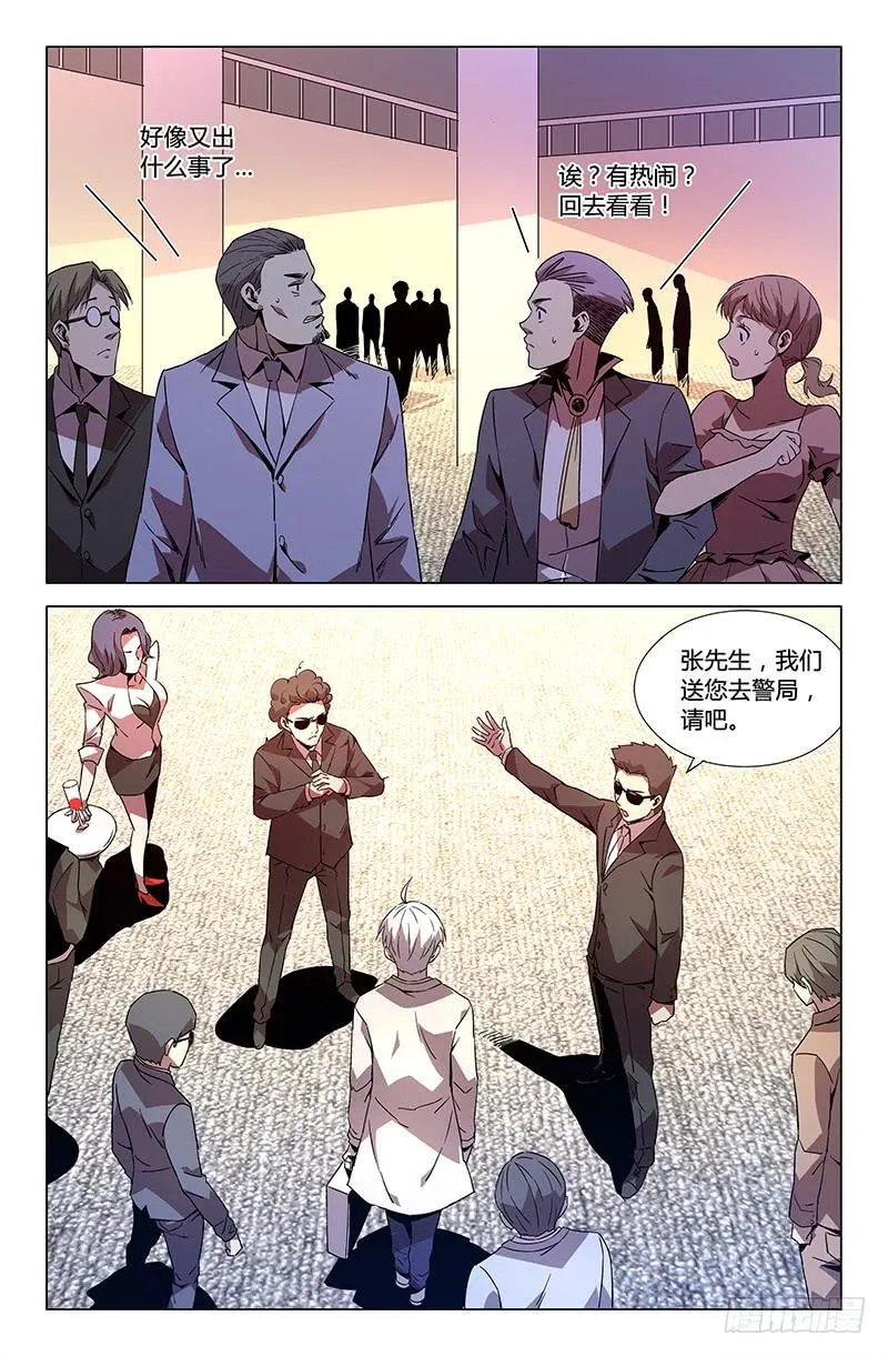 第六十五话 第1页