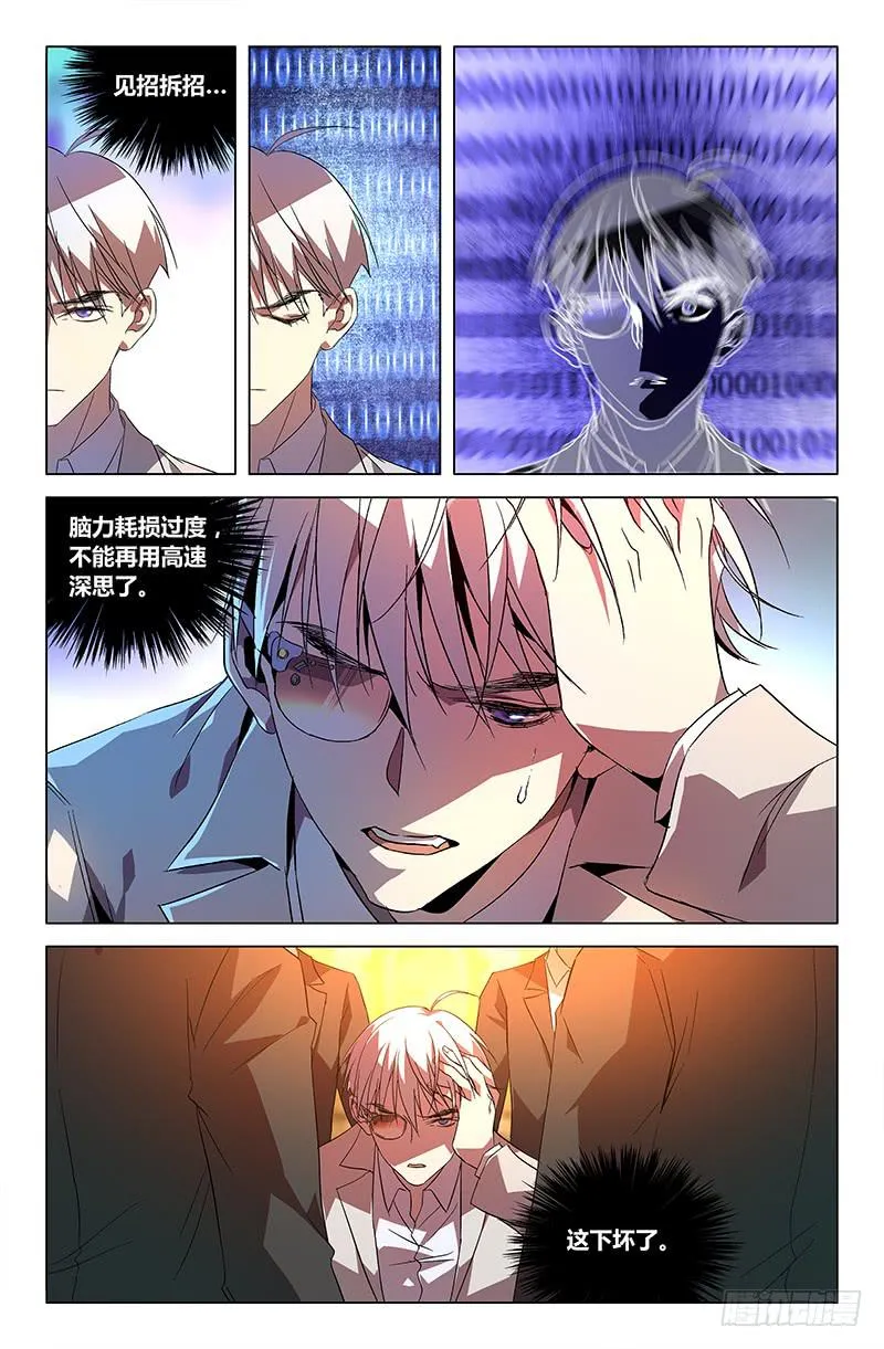 第六十五话 第2页