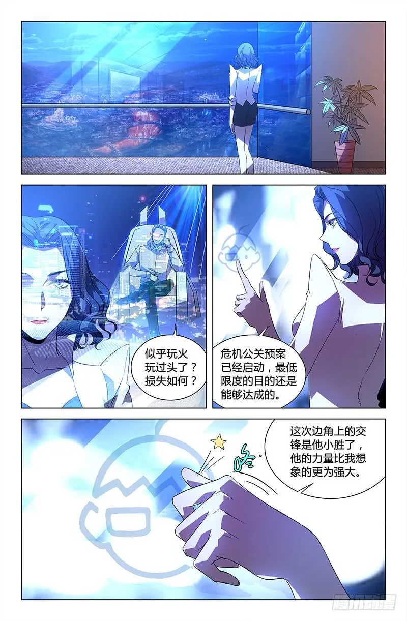 第六十五话 第10页
