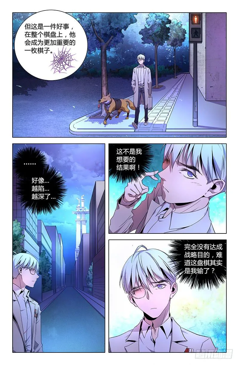 第六十五话 第11页