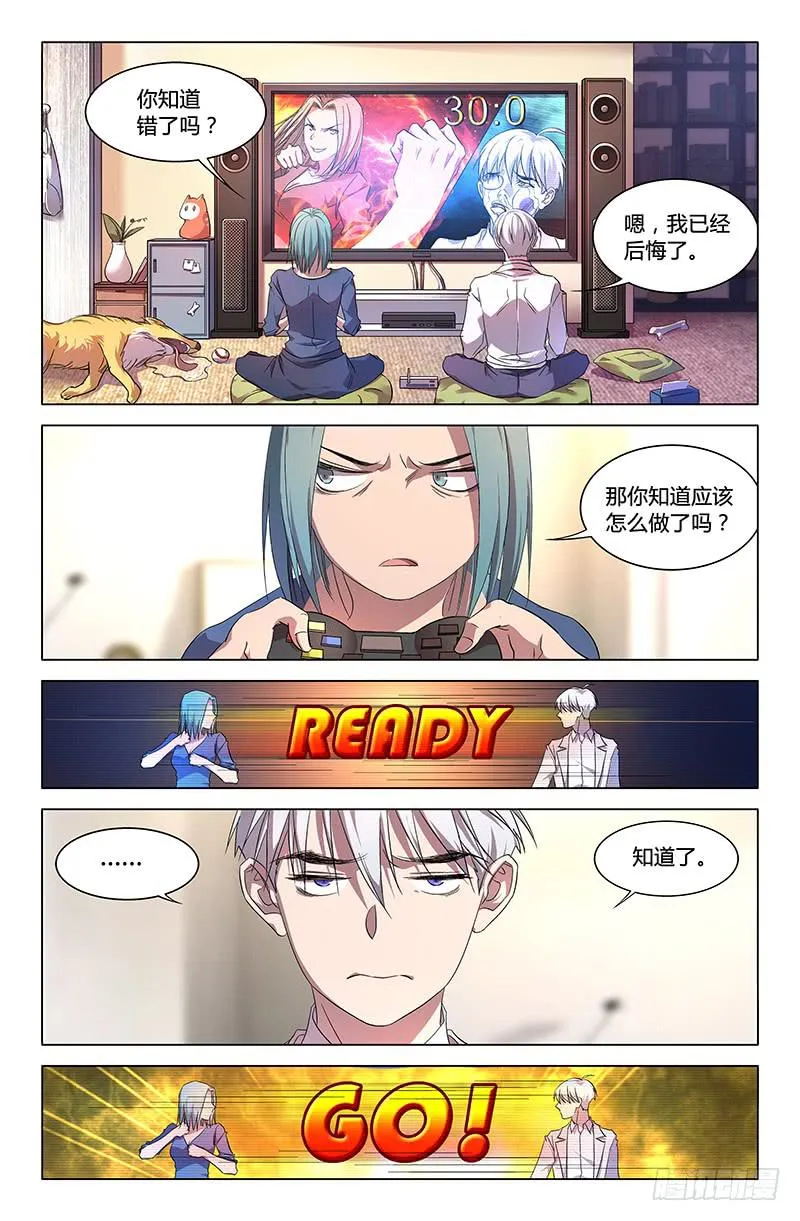 第六十六话 第6页