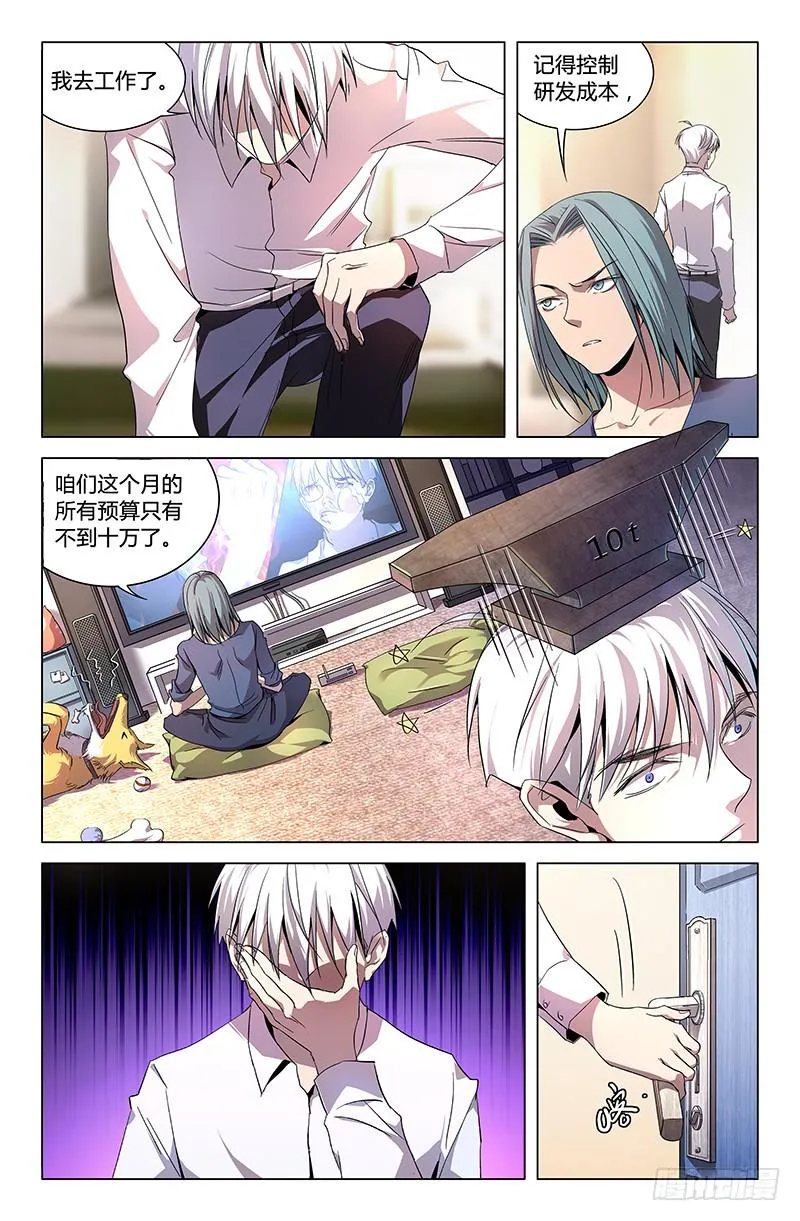 第六十六话 第9页
